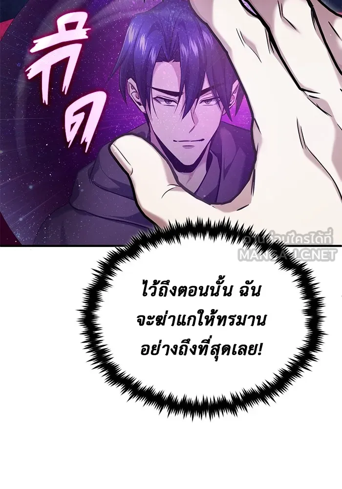 Regressor’s Life After Retirement - หน้า 33