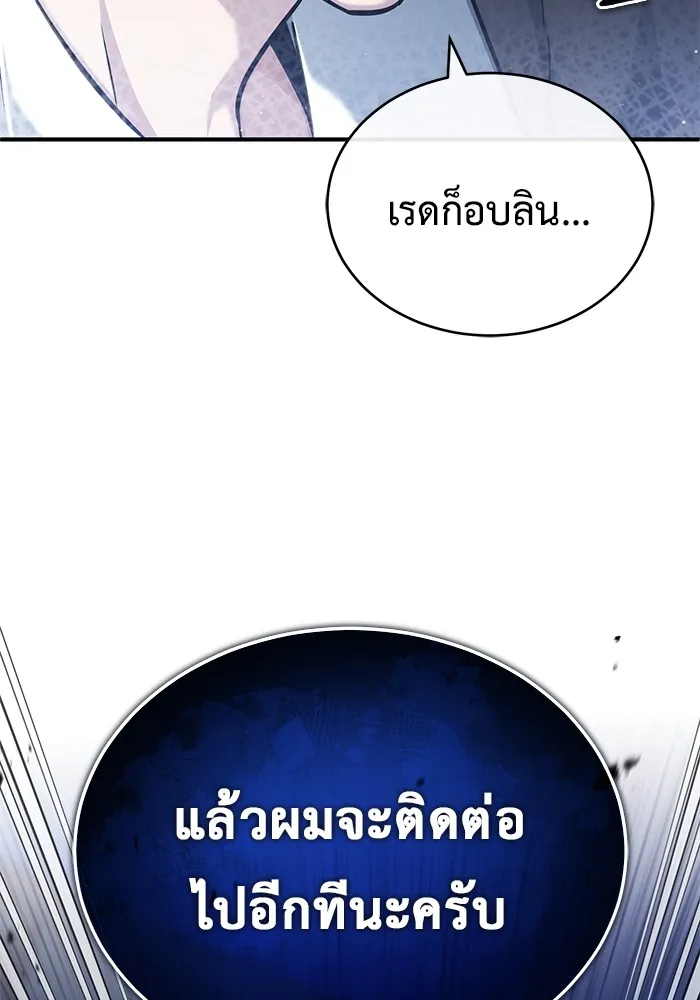 Regressor’s Life After Retirement - หน้า 35