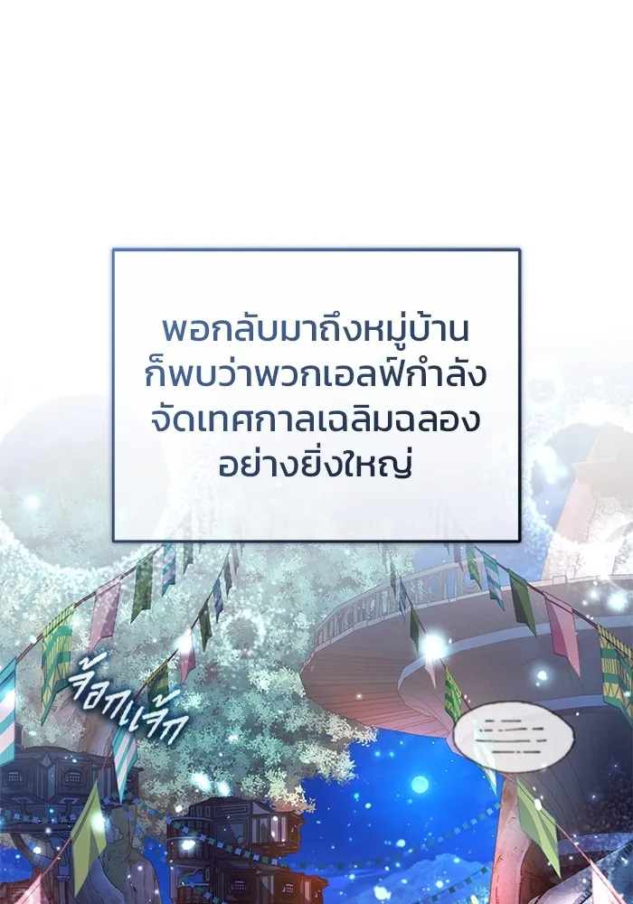 Regressor’s Life After Retirement - หน้า 41