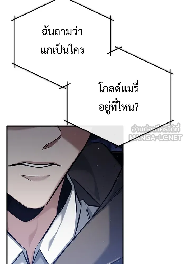 Regressor’s Life After Retirement - หน้า 6