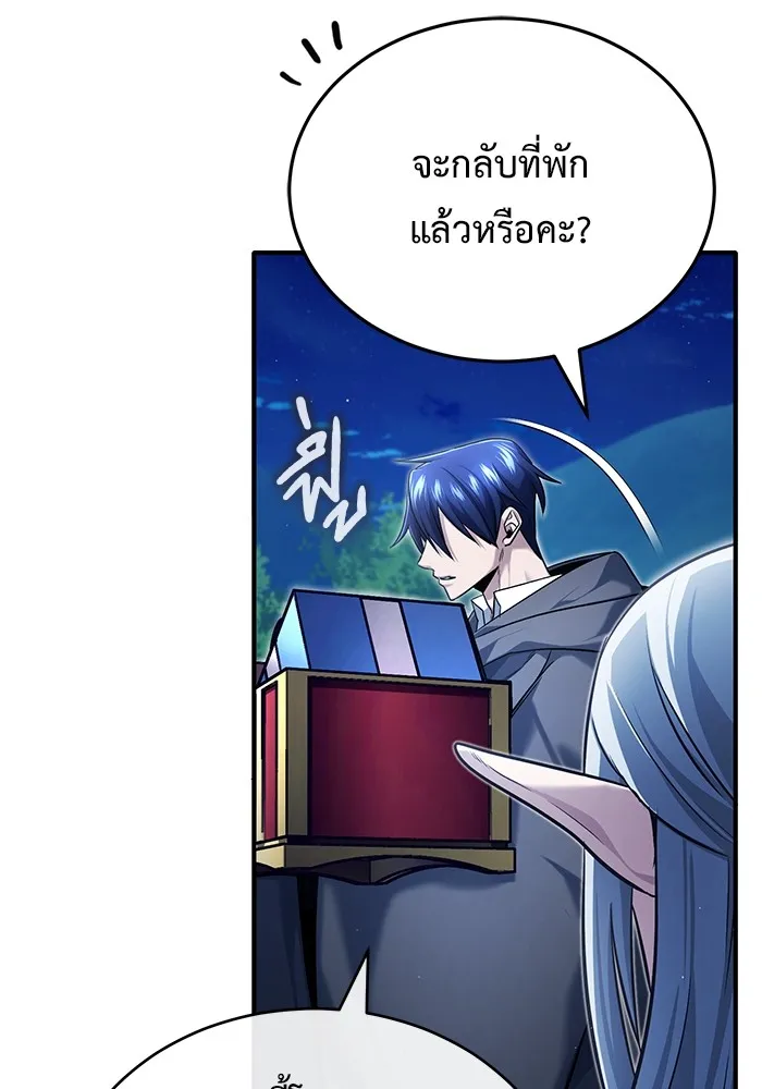 Regressor’s Life After Retirement - หน้า 65