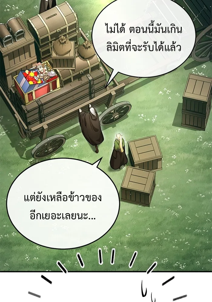 Regressor’s Life After Retirement - หน้า 83
