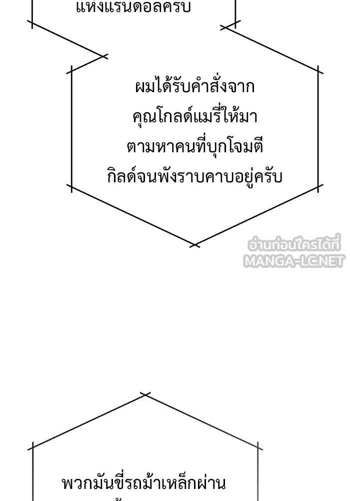 Regressor’s Life After Retirement - หน้า 9