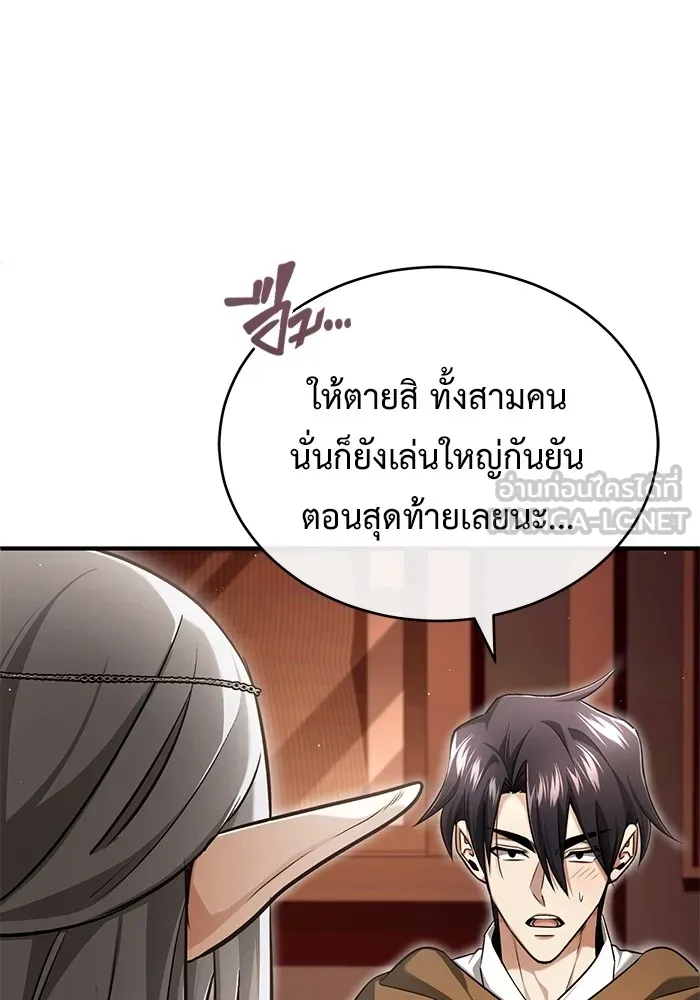 Regressor’s Life After Retirement - หน้า 96
