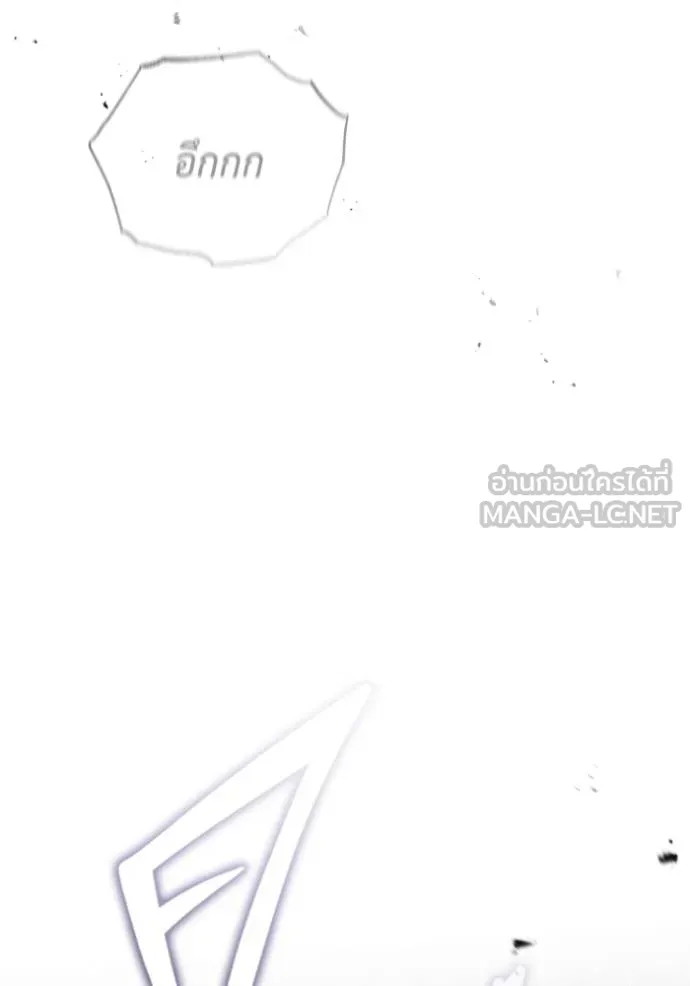 Regressor’s Life After Retirement - หน้า 48