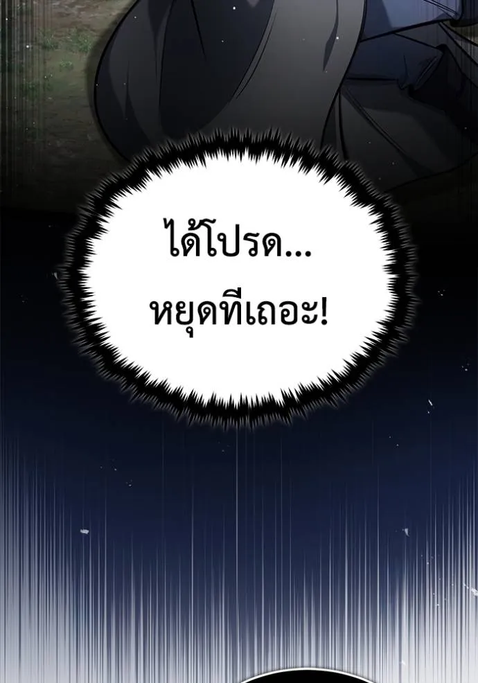 Regressor’s Life After Retirement - หน้า 4