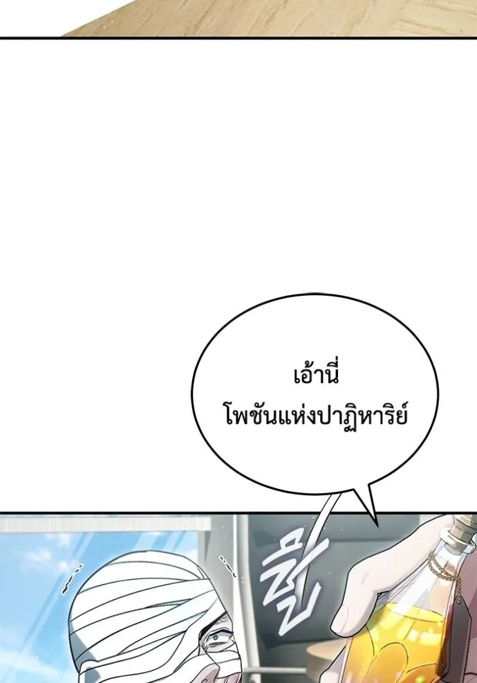Regressor’s Life After Retirement - หน้า 2