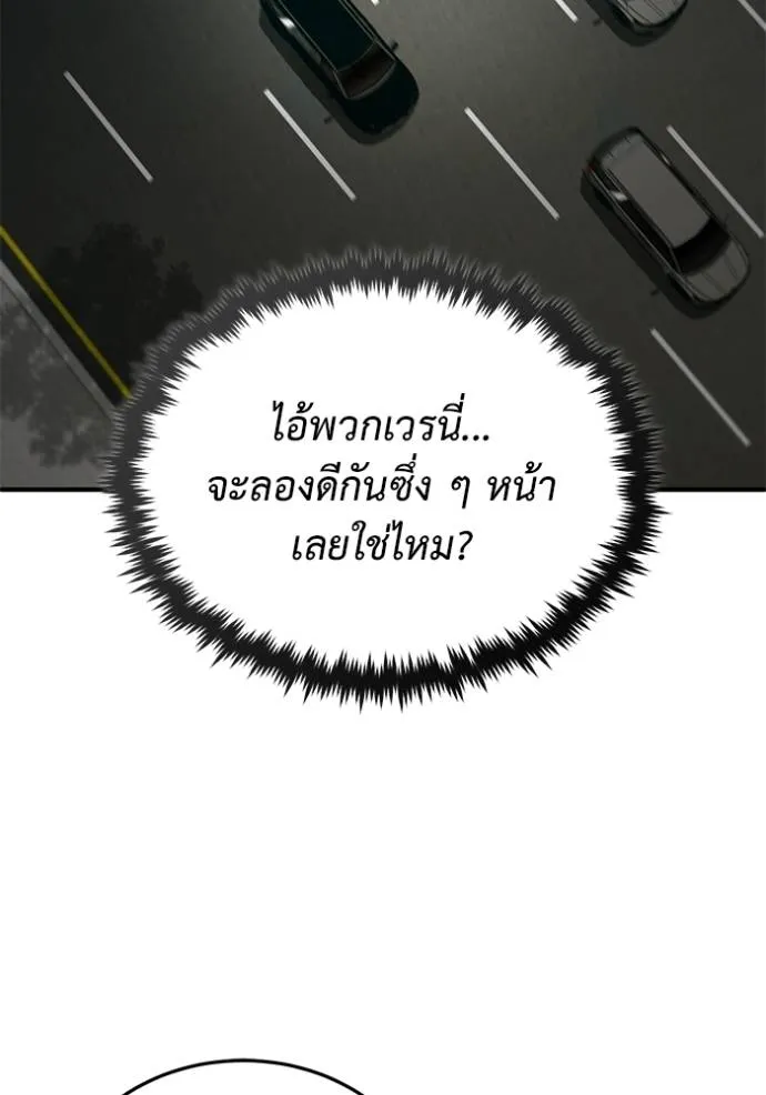 Regressor’s Life After Retirement - หน้า 2