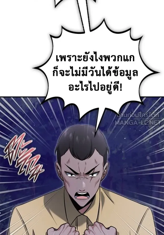 Regressor’s Life After Retirement - หน้า 2