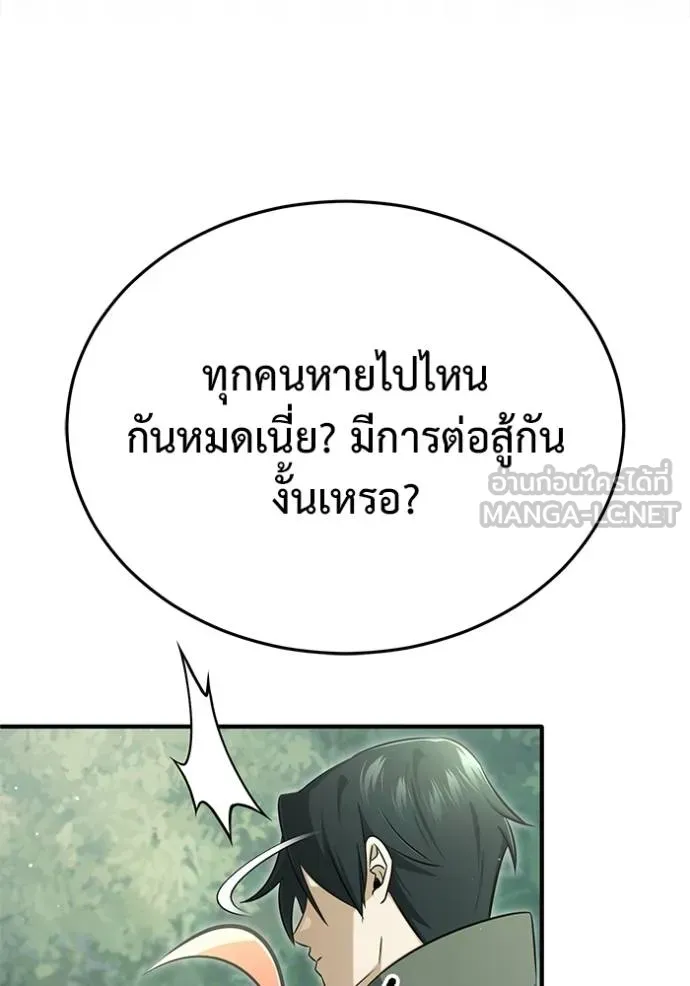 Regressor’s Life After Retirement - หน้า 31