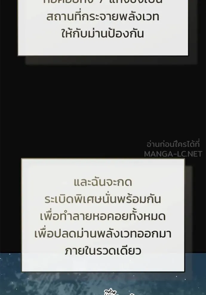 Regressor’s Life After Retirement - หน้า 73