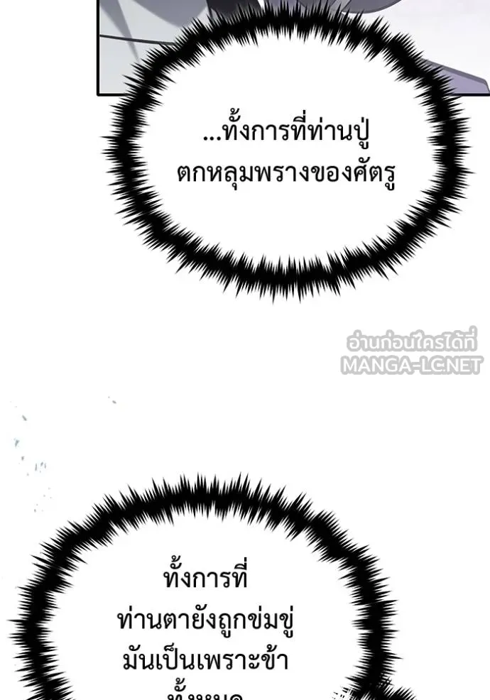 Regressor’s Life After Retirement - หน้า 73
