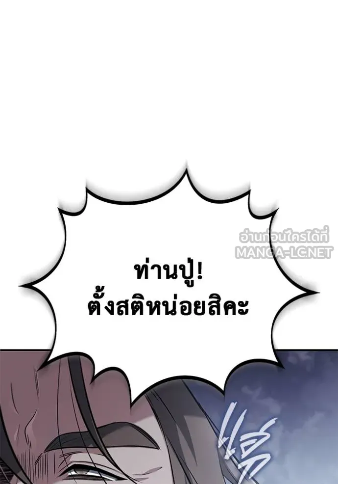 Regressor’s Life After Retirement - หน้า 18