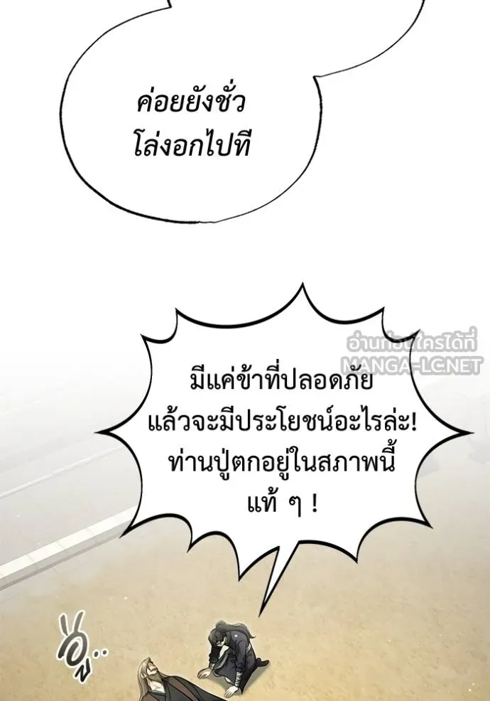 Regressor’s Life After Retirement - หน้า 20