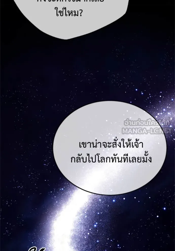 Regressor’s Life After Retirement - หน้า 2