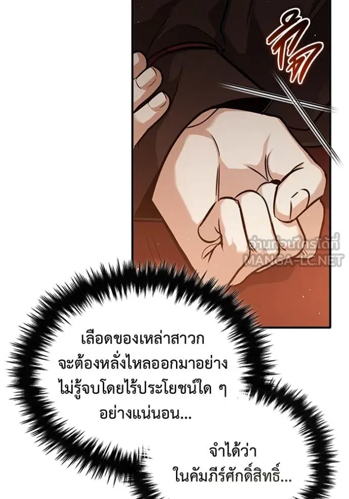 Regressor’s Life After Retirement - หน้า 39