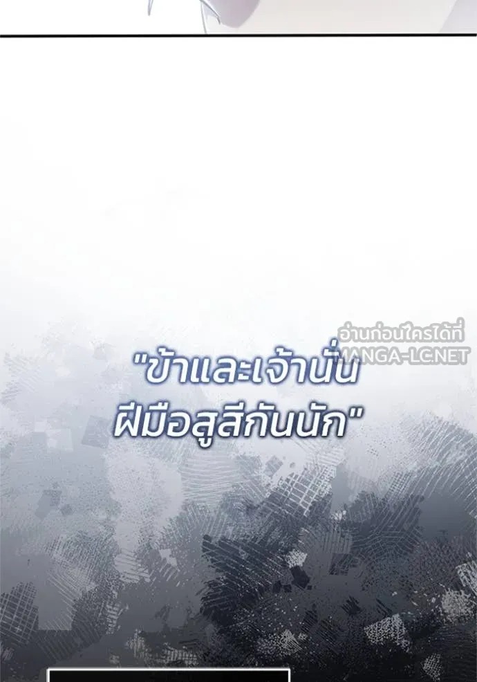 Regressor’s Life After Retirement - หน้า 41