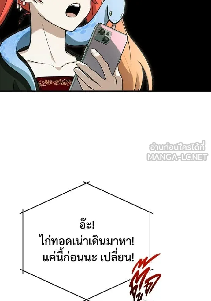 Regressor’s Life After Retirement - หน้า 39