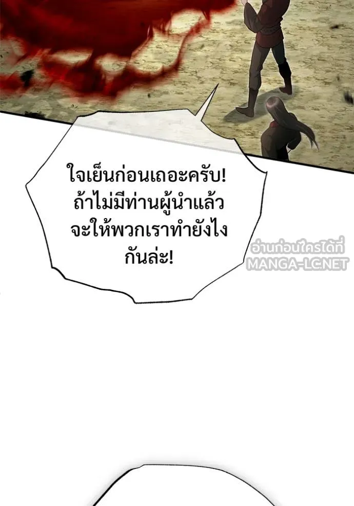 Regressor’s Life After Retirement - หน้า 92