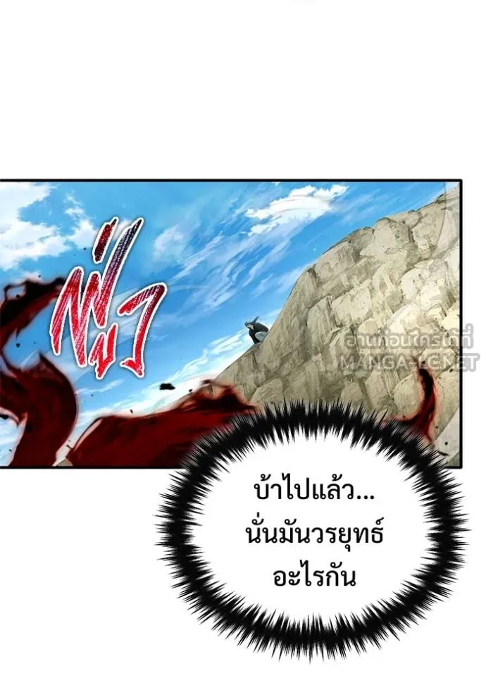 Regressor’s Life After Retirement - หน้า 46
