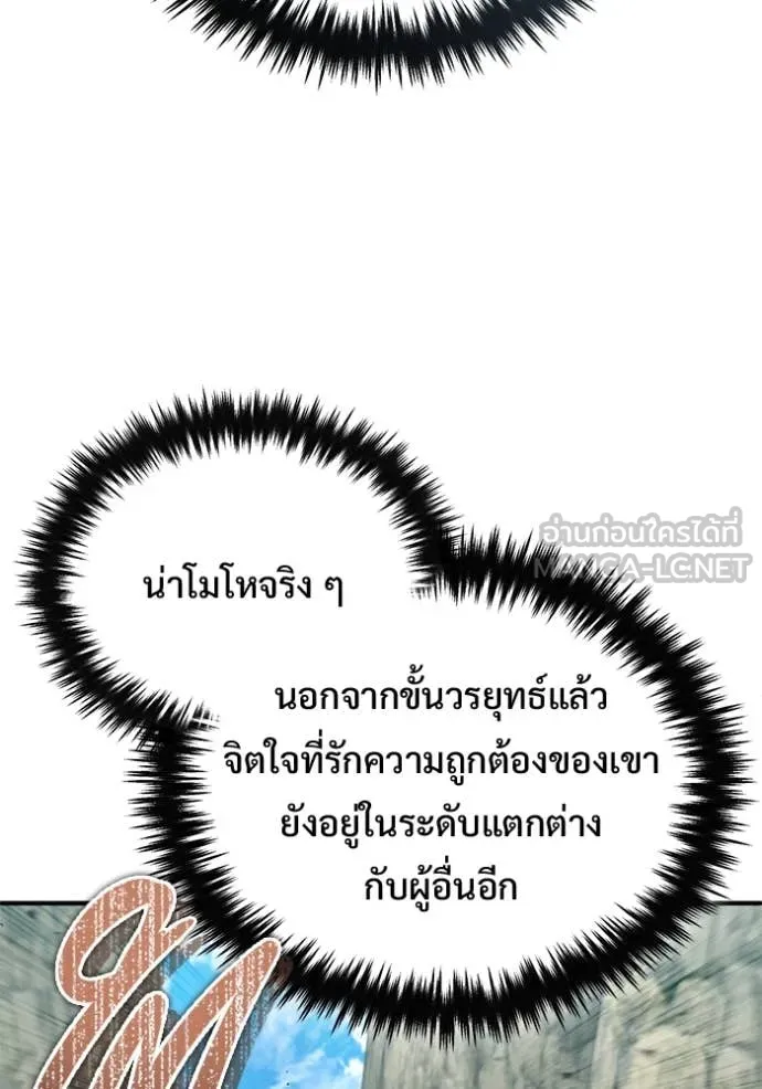 Regressor’s Life After Retirement - หน้า 6