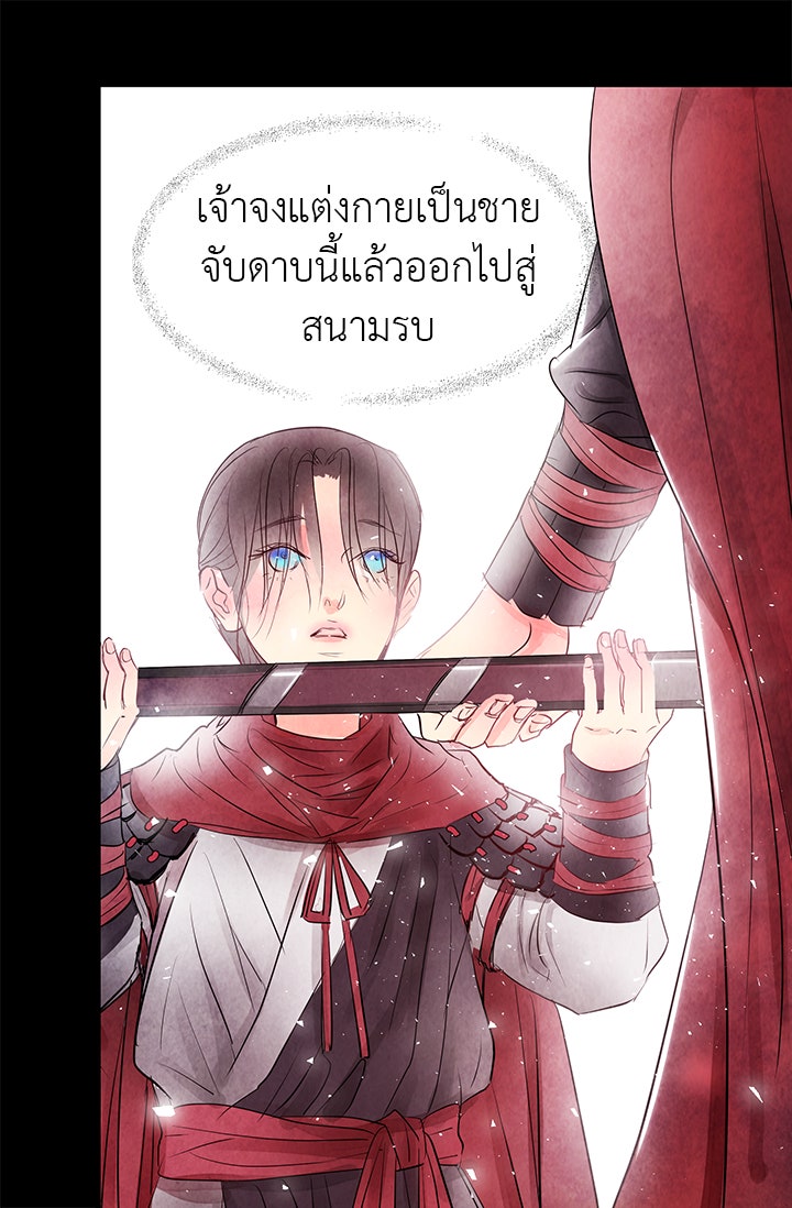 รัตติกาลแห่งตราบาป [ฉบับสมบูรณ์] - หน้า 11