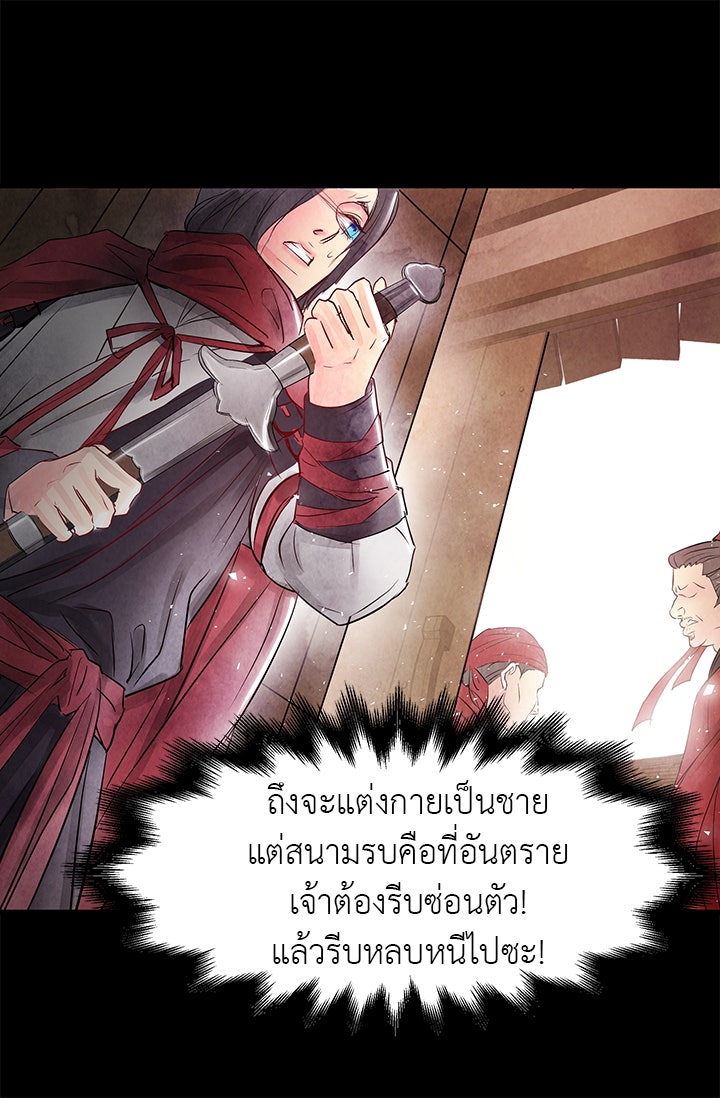 รัตติกาลแห่งตราบาป [ฉบับสมบูรณ์] - หน้า 12