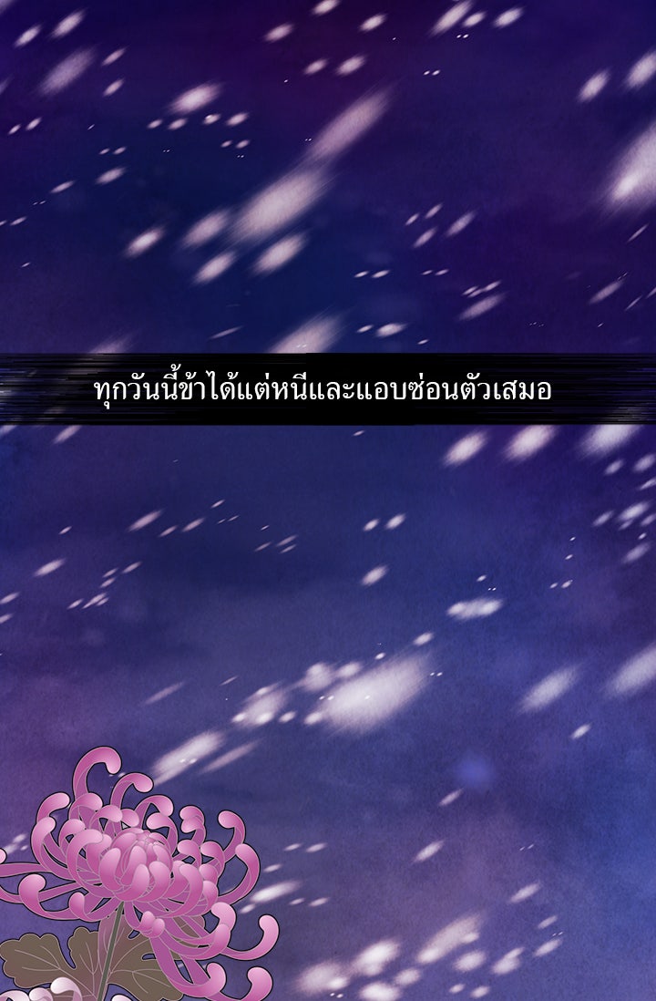 รัตติกาลแห่งตราบาป [ฉบับสมบูรณ์] - หน้า 13