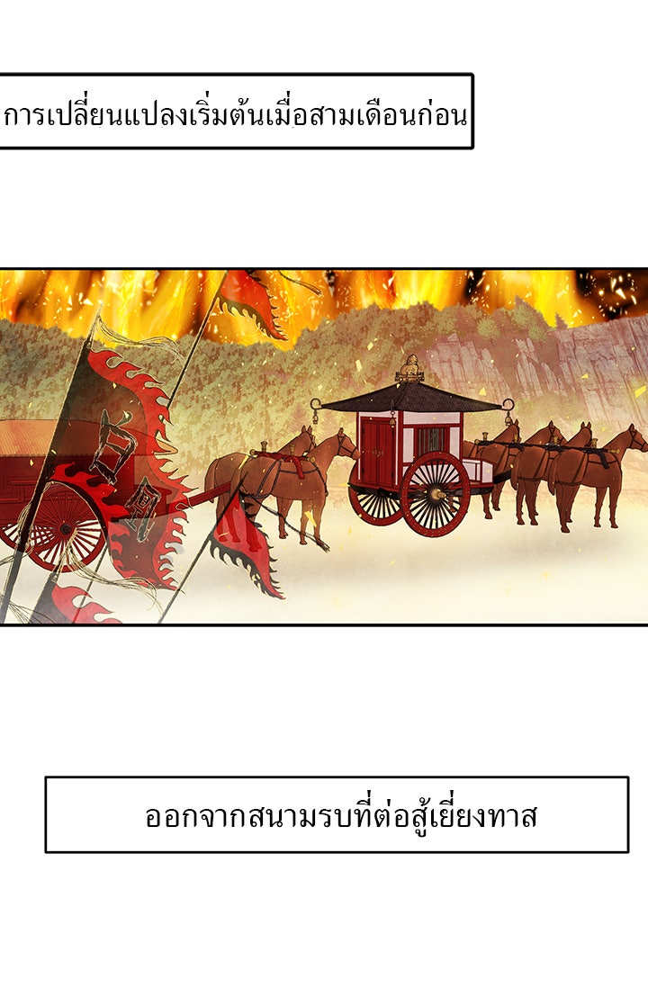 รัตติกาลแห่งตราบาป [ฉบับสมบูรณ์] - หน้า 14