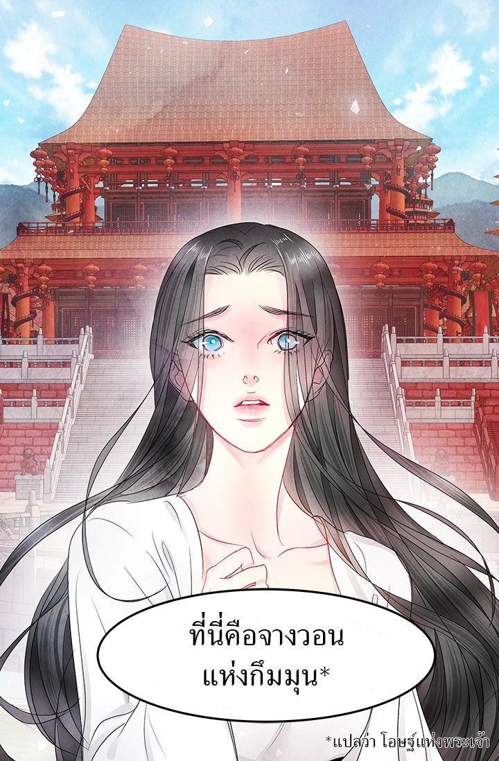 รัตติกาลแห่งตราบาป [ฉบับสมบูรณ์] - หน้า 15