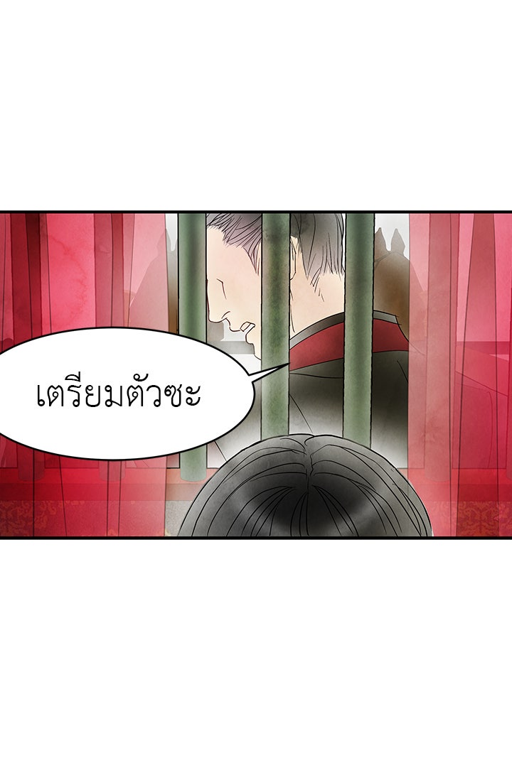 รัตติกาลแห่งตราบาป [ฉบับสมบูรณ์] - หน้า 16
