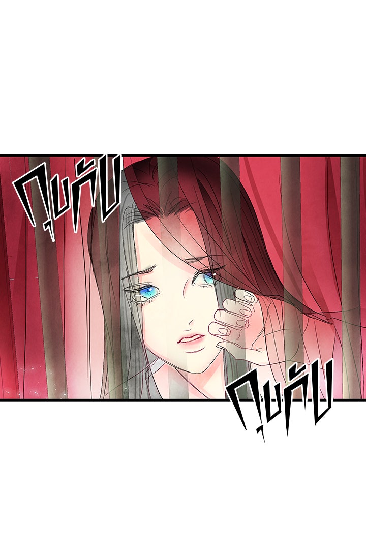 รัตติกาลแห่งตราบาป [ฉบับสมบูรณ์] - หน้า 18