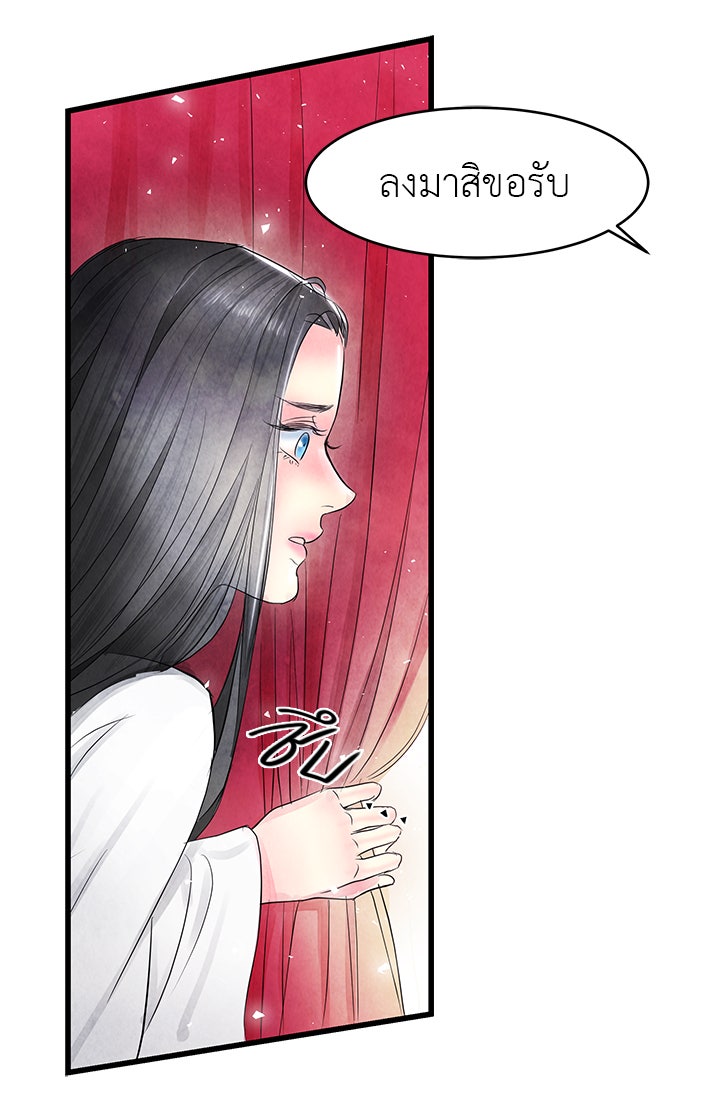 รัตติกาลแห่งตราบาป [ฉบับสมบูรณ์] - หน้า 21