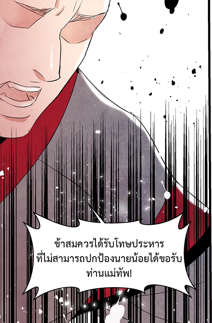 รัตติกาลแห่งตราบาป [ฉบับสมบูรณ์] - หน้า 23