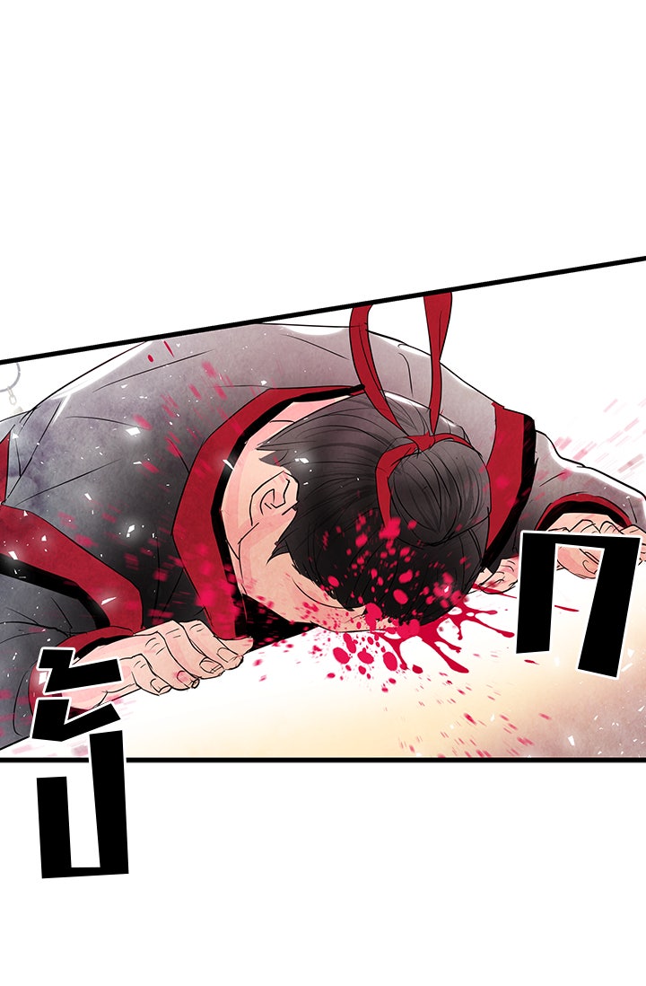 รัตติกาลแห่งตราบาป [ฉบับสมบูรณ์] - หน้า 24