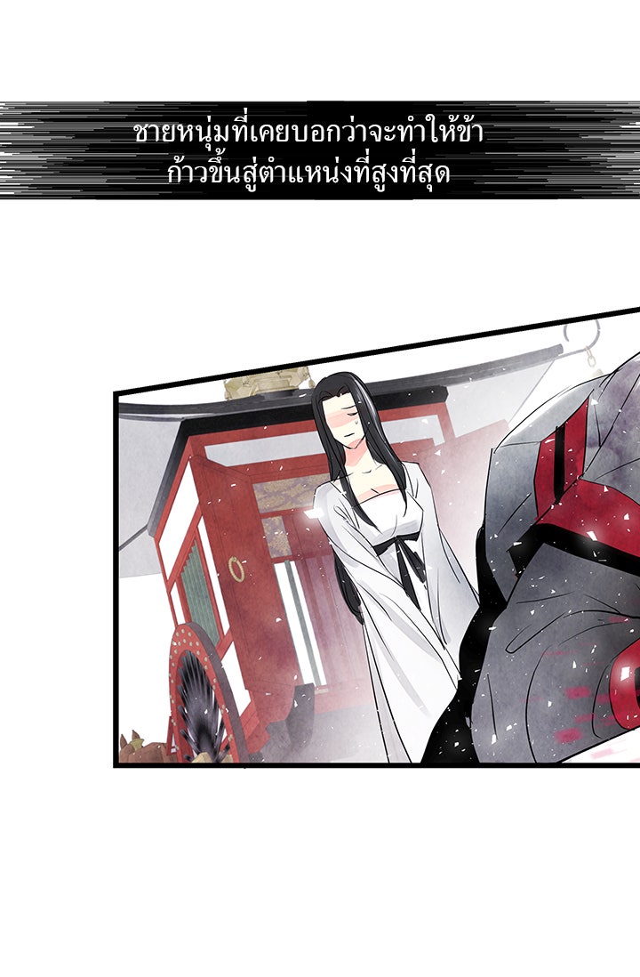 รัตติกาลแห่งตราบาป [ฉบับสมบูรณ์] - หน้า 25