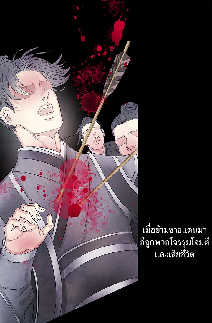 รัตติกาลแห่งตราบาป [ฉบับสมบูรณ์] - หน้า 26