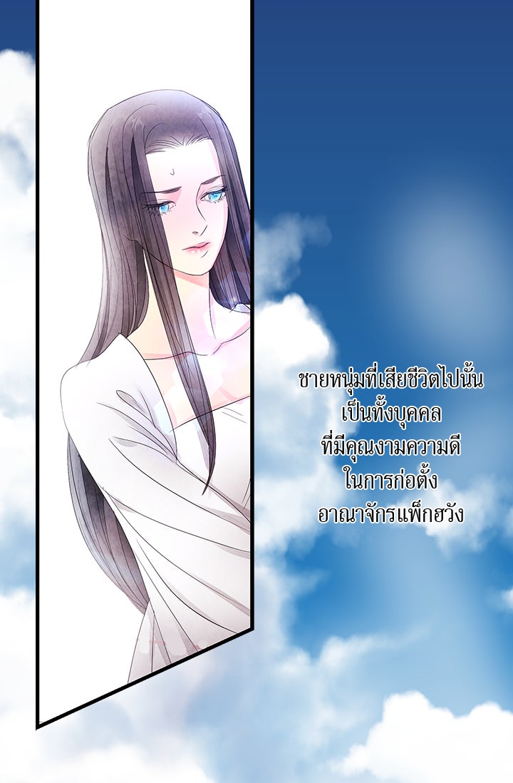 รัตติกาลแห่งตราบาป [ฉบับสมบูรณ์] - หน้า 27