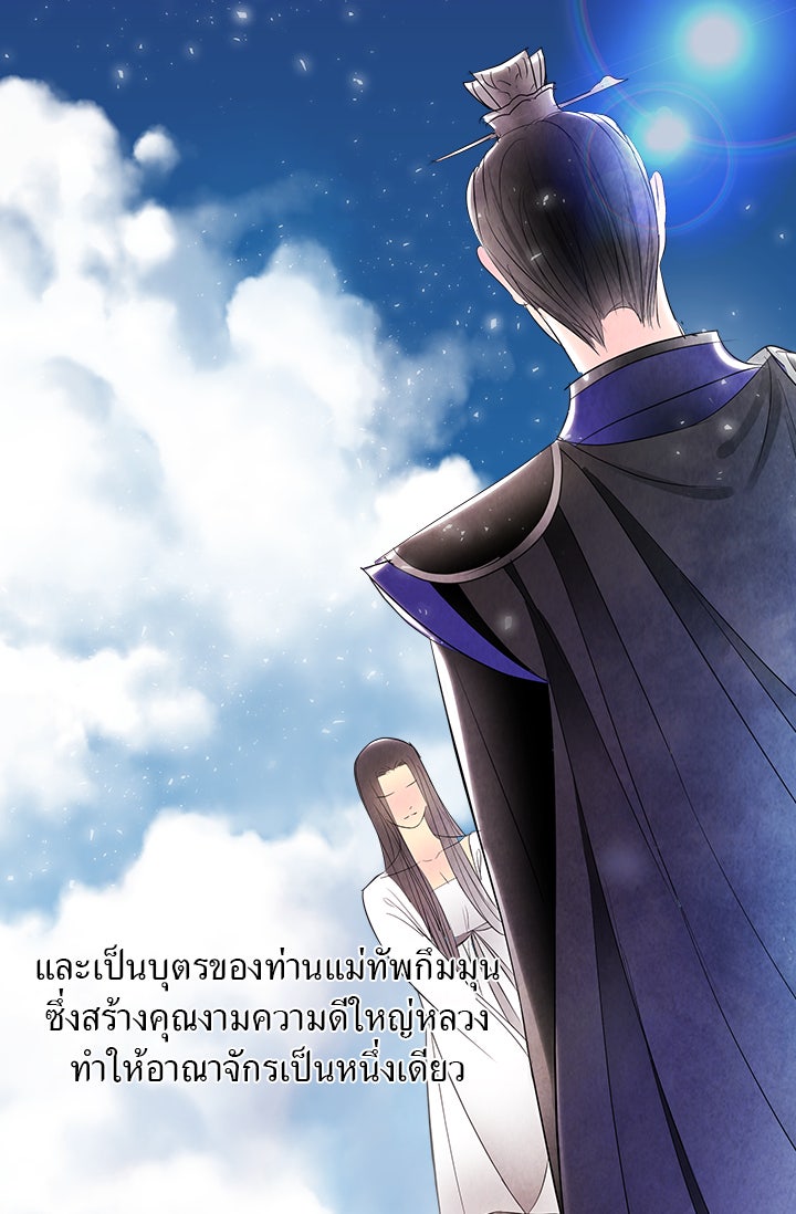 รัตติกาลแห่งตราบาป [ฉบับสมบูรณ์] - หน้า 28