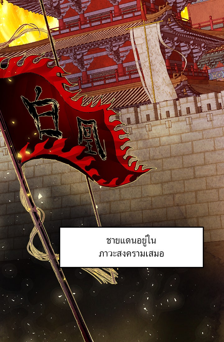 รัตติกาลแห่งตราบาป [ฉบับสมบูรณ์] - หน้า 3
