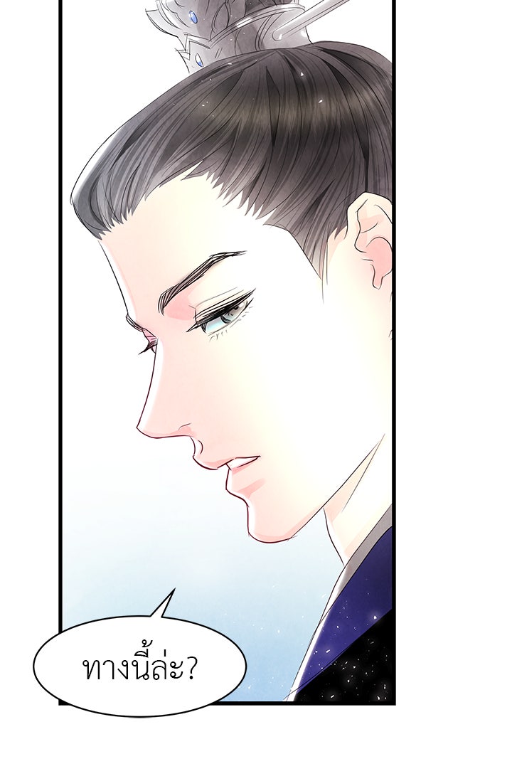 รัตติกาลแห่งตราบาป [ฉบับสมบูรณ์] - หน้า 37