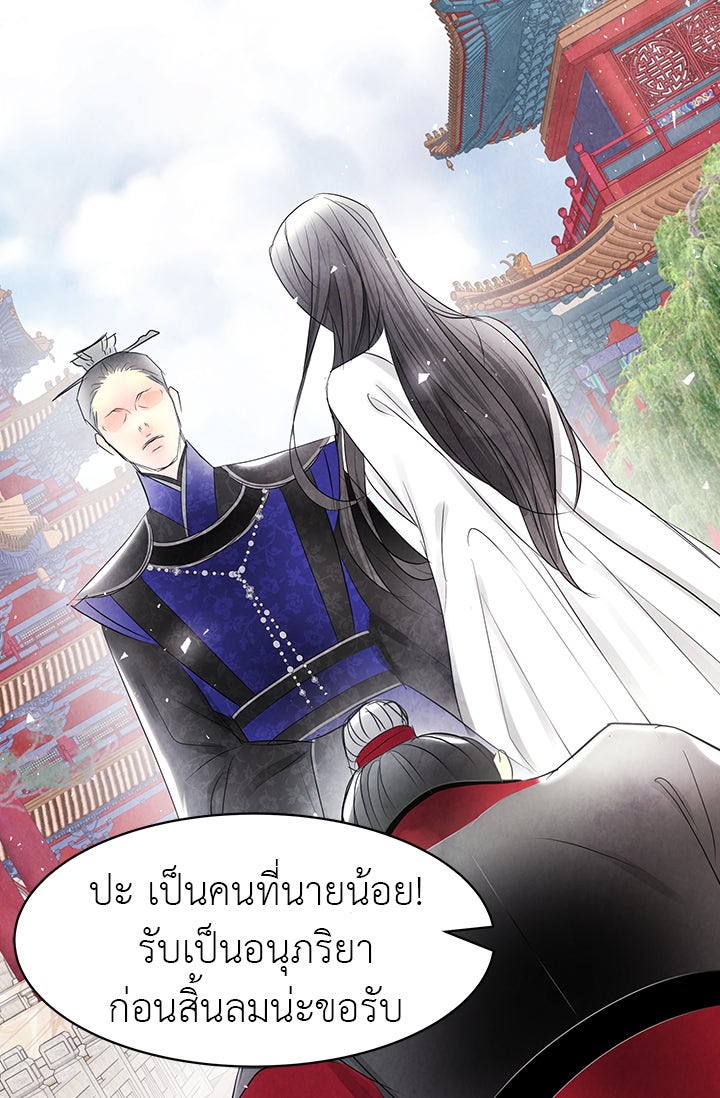 รัตติกาลแห่งตราบาป [ฉบับสมบูรณ์] - หน้า 39