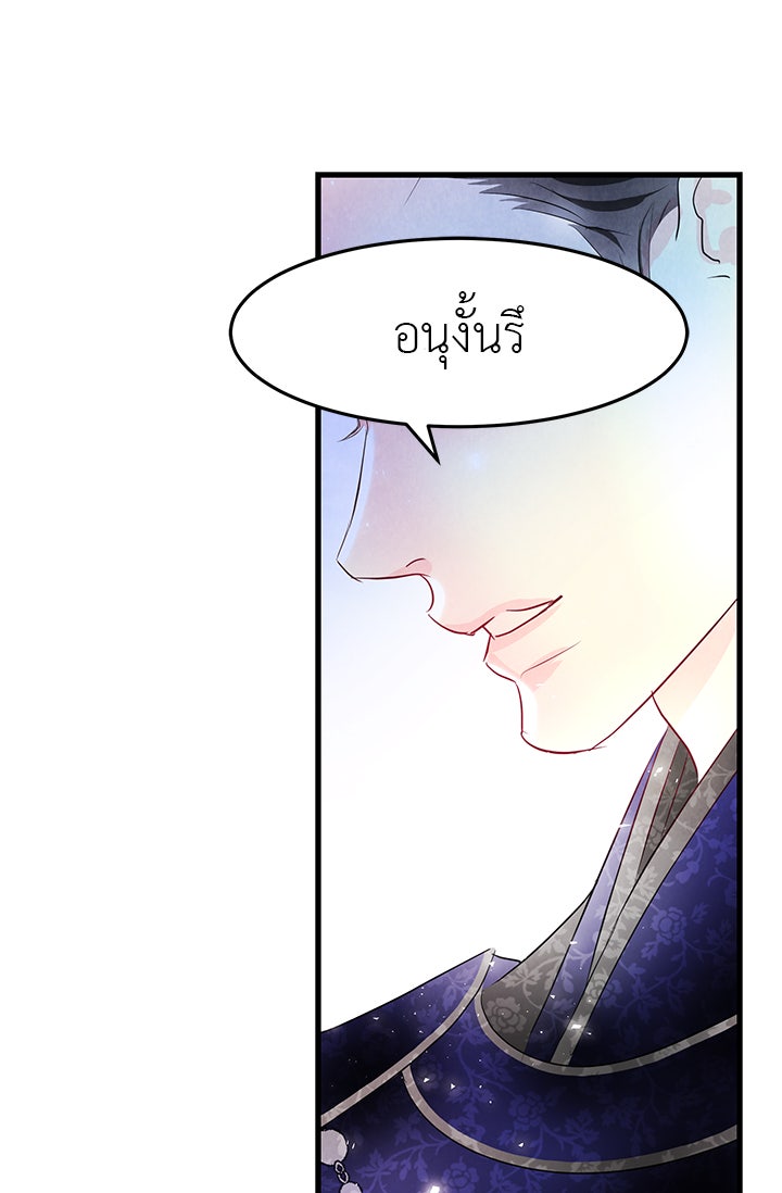 รัตติกาลแห่งตราบาป [ฉบับสมบูรณ์] - หน้า 40