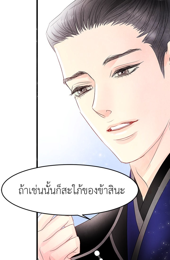 รัตติกาลแห่งตราบาป [ฉบับสมบูรณ์] - หน้า 44