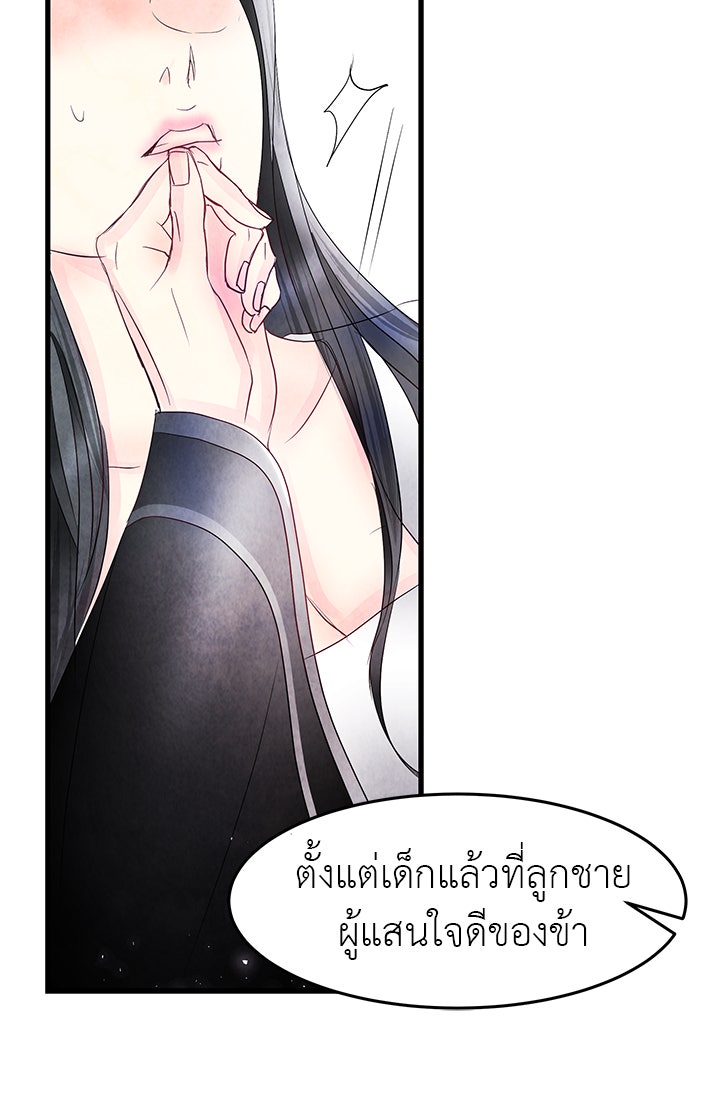รัตติกาลแห่งตราบาป [ฉบับสมบูรณ์] - หน้า 45