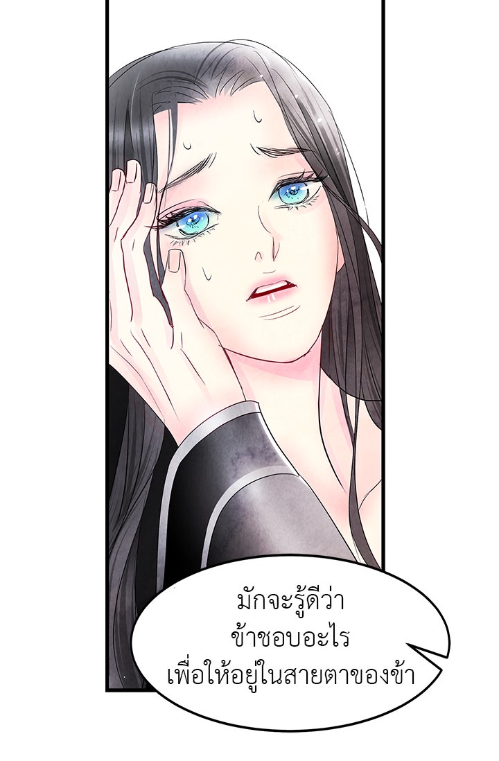 รัตติกาลแห่งตราบาป [ฉบับสมบูรณ์] - หน้า 46