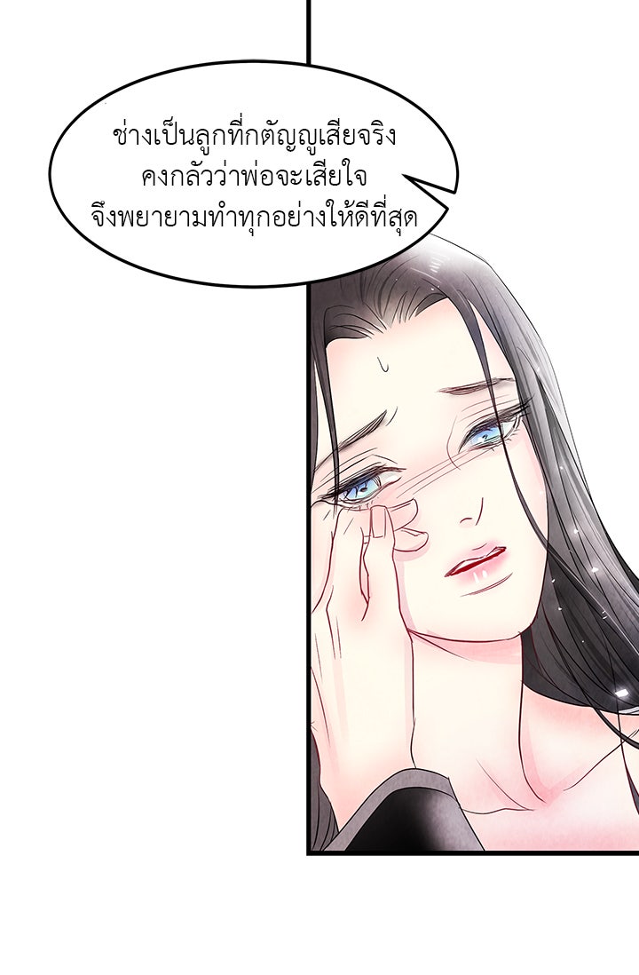 รัตติกาลแห่งตราบาป [ฉบับสมบูรณ์] - หน้า 47