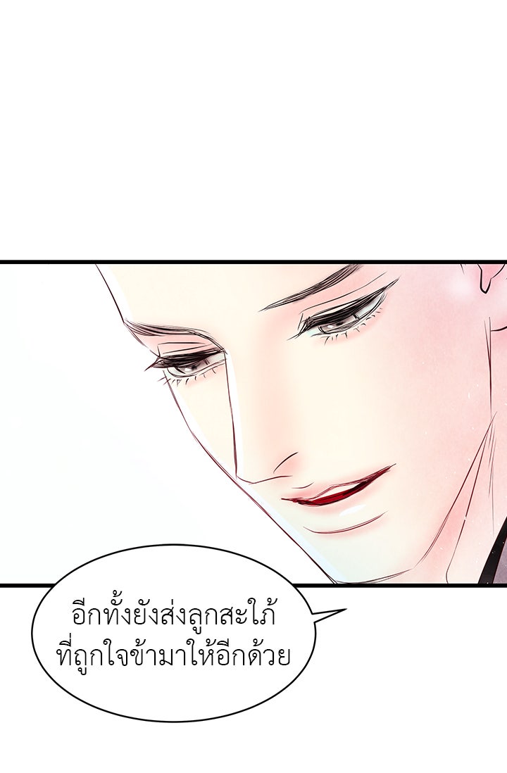 รัตติกาลแห่งตราบาป [ฉบับสมบูรณ์] - หน้า 48