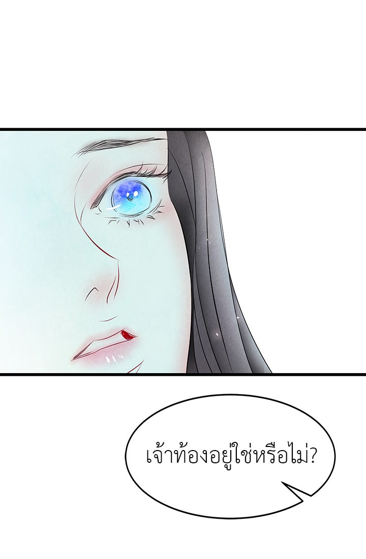 รัตติกาลแห่งตราบาป [ฉบับสมบูรณ์] - หน้า 49