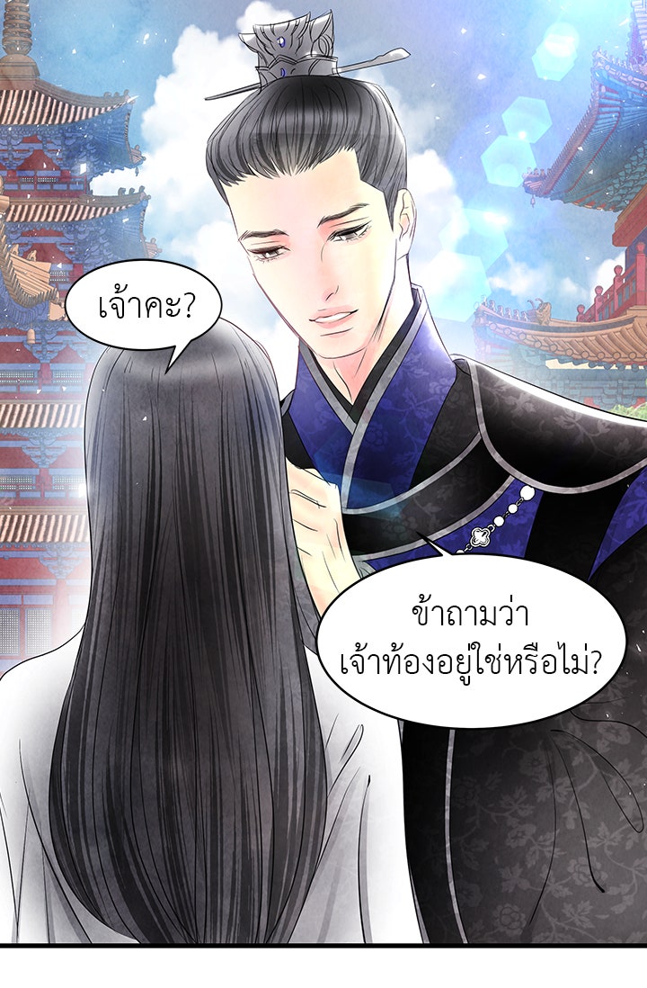 รัตติกาลแห่งตราบาป [ฉบับสมบูรณ์] - หน้า 50